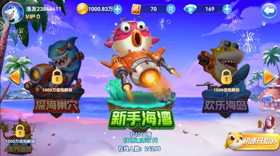 深海猎鱼Boss挑战